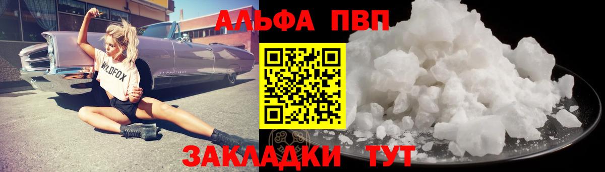 Alpha-PVP Crystall Сыктывкар