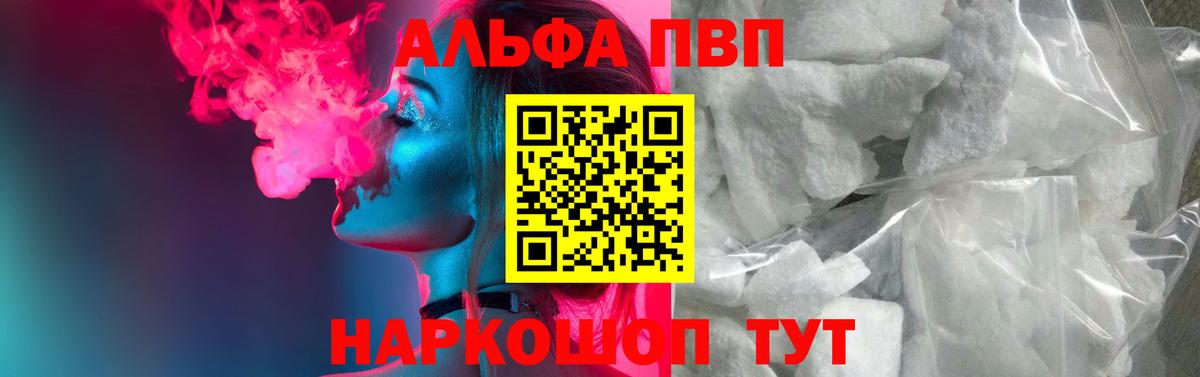 Сыктывкар  A-PVP  Вход с VPN  APVP СК КРИС  Alpha-PVP СК 
