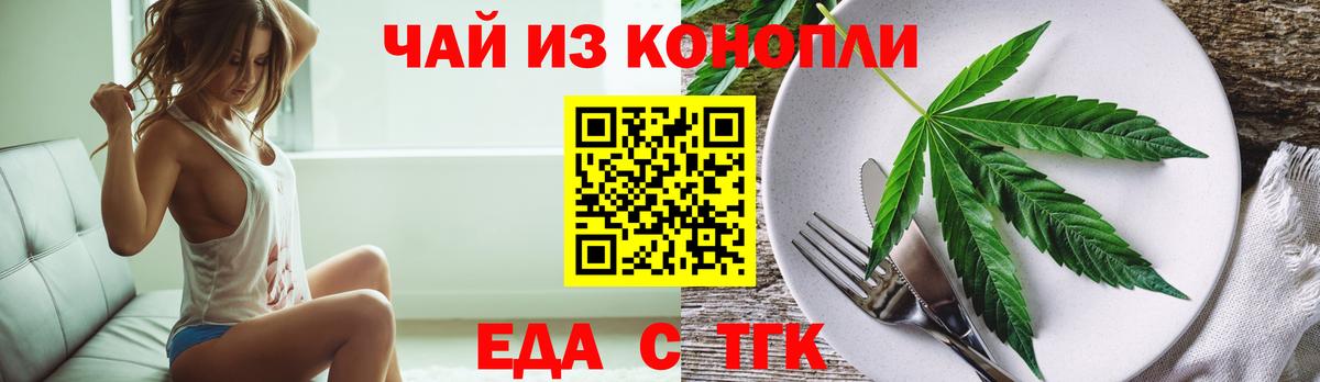 Еда ТГК марихуана  Вход с VPN  Сыктывкар 