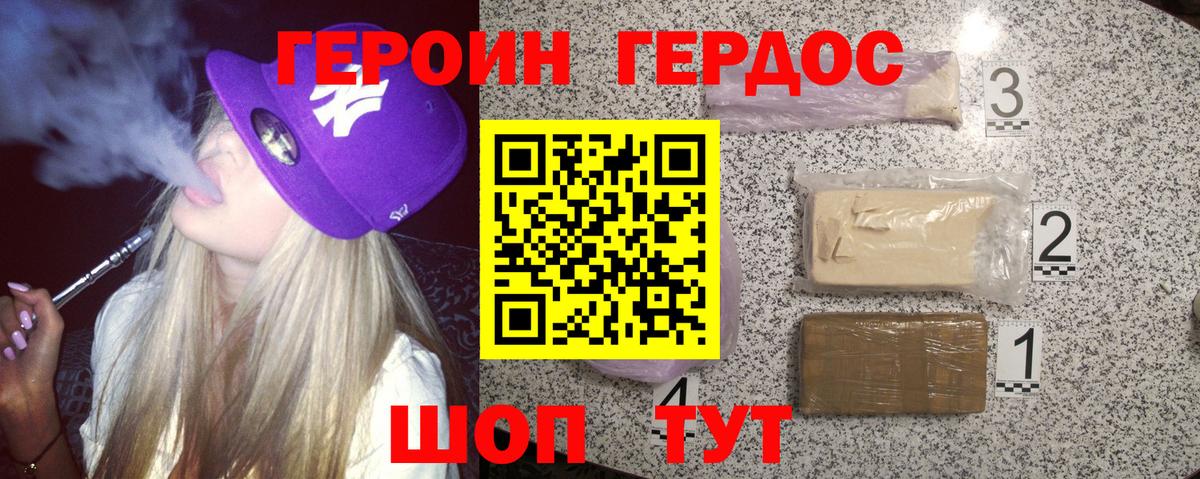 ГЕРОИН белый  Вход с VPN  Сыктывкар 