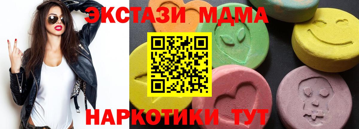 МДМА  МДМА Molly  Вход с VPN  MDMA crystal  Сыктывкар 