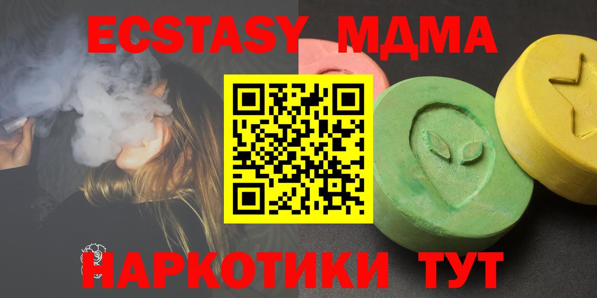 МДМА VHQ Сыктывкар