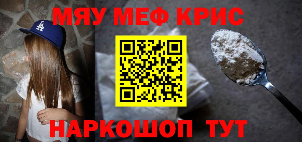 МЯУ-МЯУ mephedrone  МЯУ-МЯУ 4 MMC  Сыктывкар  где продают наркотики  Вход с VPN  МЯУ-МЯУ 