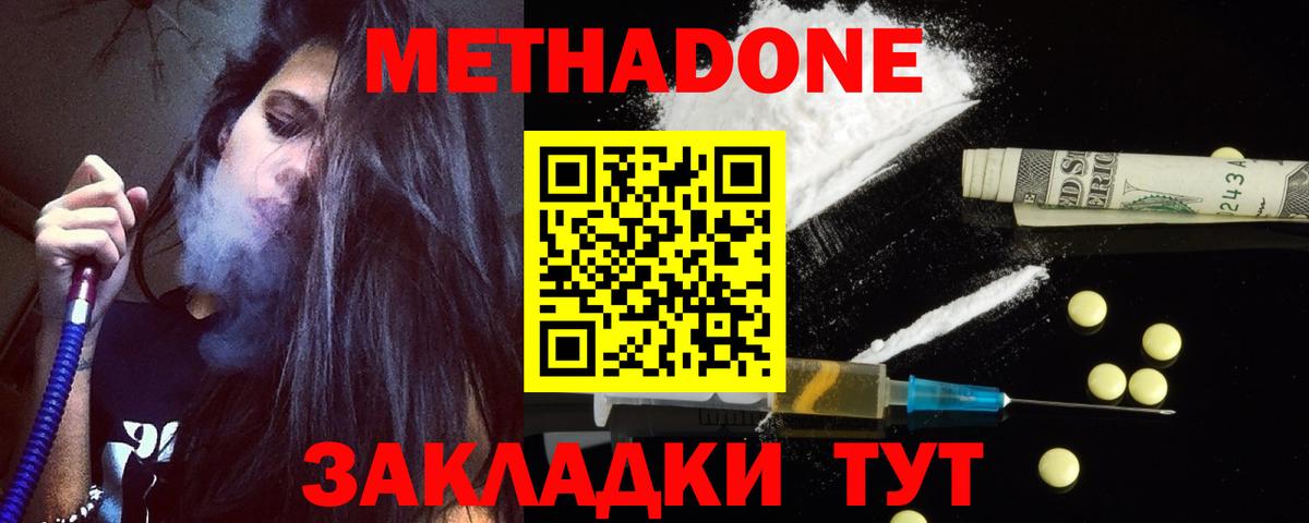 блэк спрут ONION  Метадон VHQ  Метадон methadone  Вход с VPN  Сыктывкар 