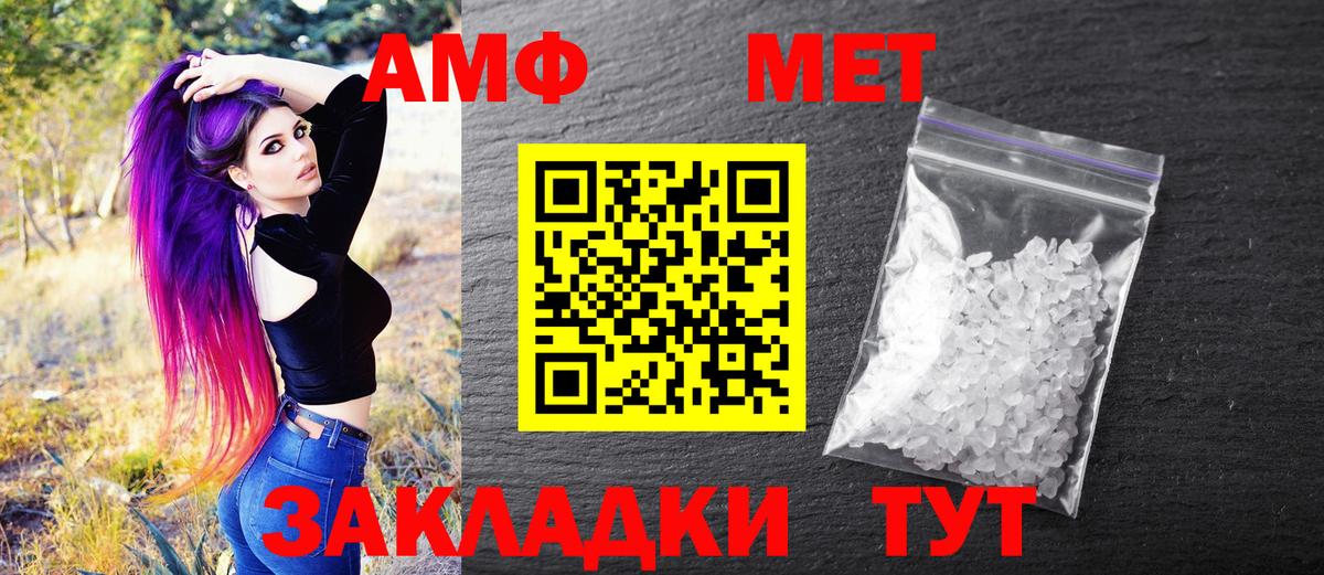 Метамфетамин  МЕТАМФЕТАМИН кристалл  Вход с VPN  Сыктывкар  МЕТАМФЕТАМИН кристалл 