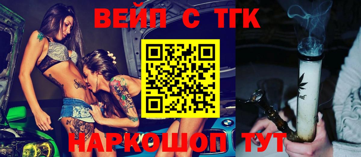 Дистиллят ТГК Wax Сыктывкар